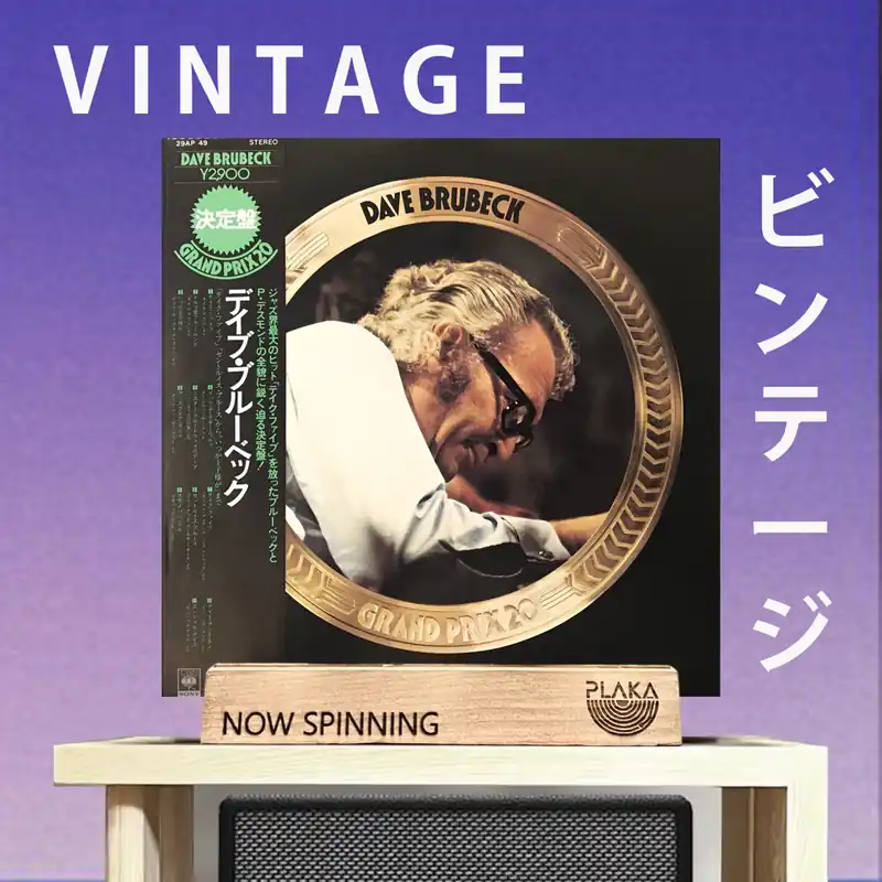 Dave Brubeck - Grand Prix 20 Sale