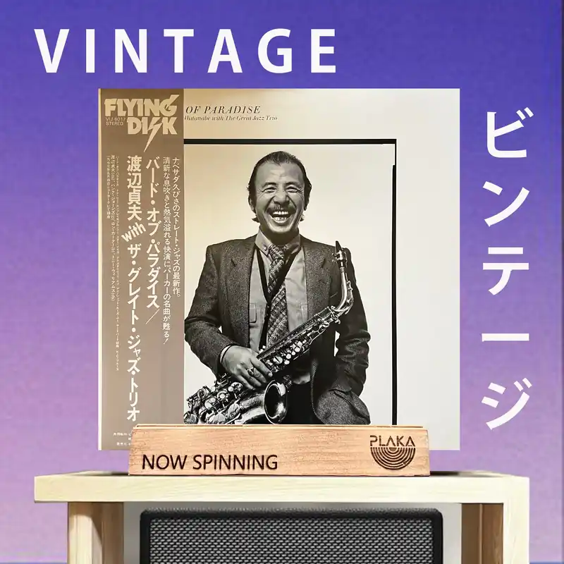 Sadao Watanabe - Bird of Paradise Fast Shipping
