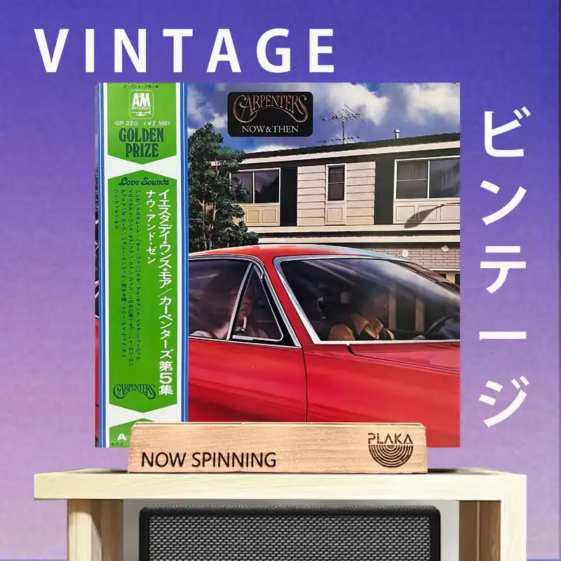 Carpenters - Now and Then Super Sale
