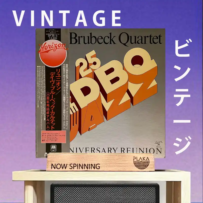 Latest Dave Brubeck Quartet - 25th Anniversary Reunion