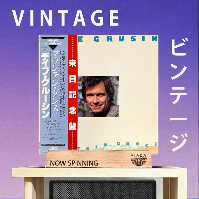 Deal Dave Grusin - Mountain Dance