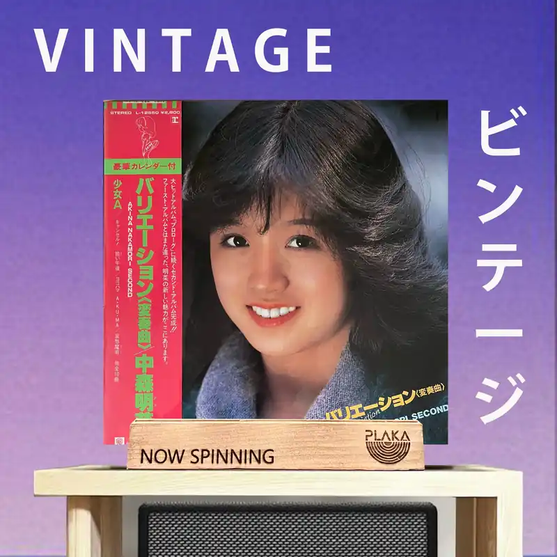 Best Seller Akina Nakamori - Variation