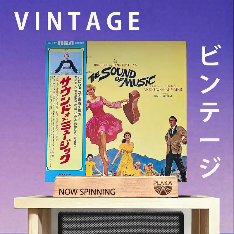 OST - Sound Of Music Next Day Delivery