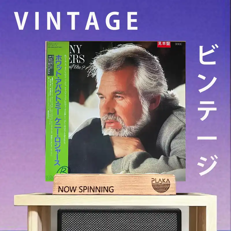 Kenny Rogers - What About Me Trusted Brand