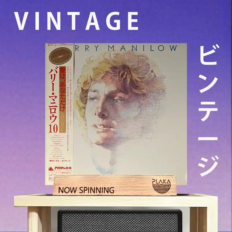 New Release Barry Manilow If I Should Love Again
