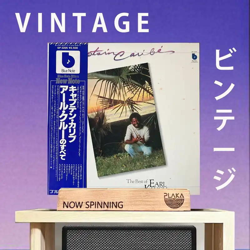 Genuine Earl Klugh - Captain Caribe : The Best of Earl Klugh