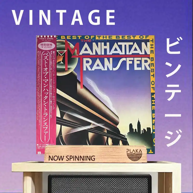 Best Choice Manhattan Transfer - The Best of
