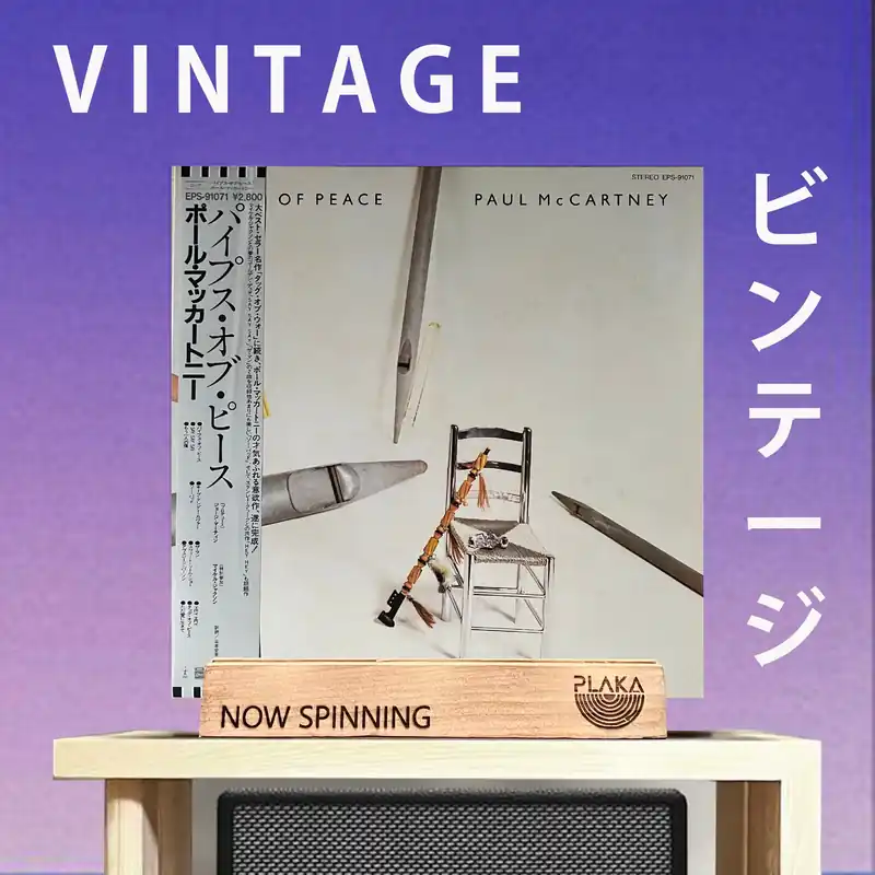 Paul McCartney - Pipes Of Peace Hassle-Free Returns