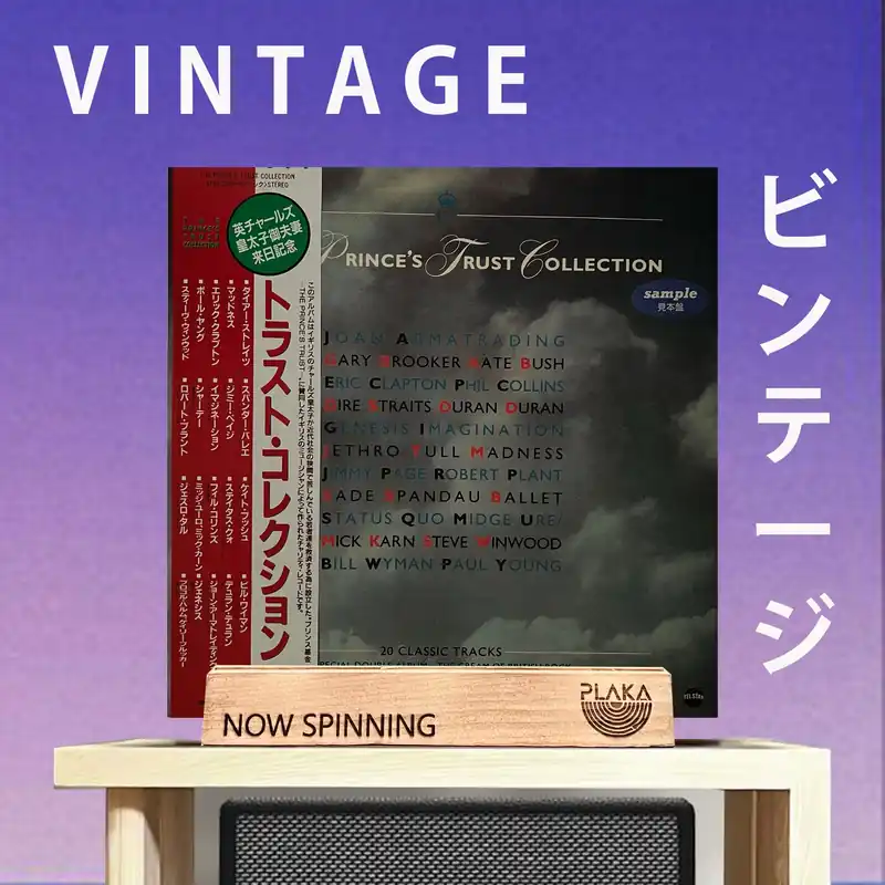 Various Artists - Prince's Trust Collection Worldwide Shipping