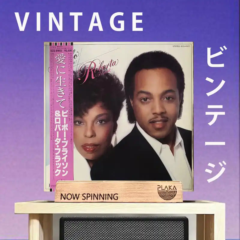Markdown Peabo Bryson & Roberta Flack - Born To Love