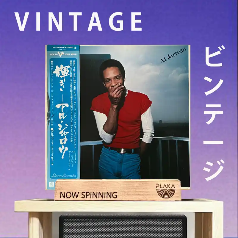 Deal Al Jarreau - Glow