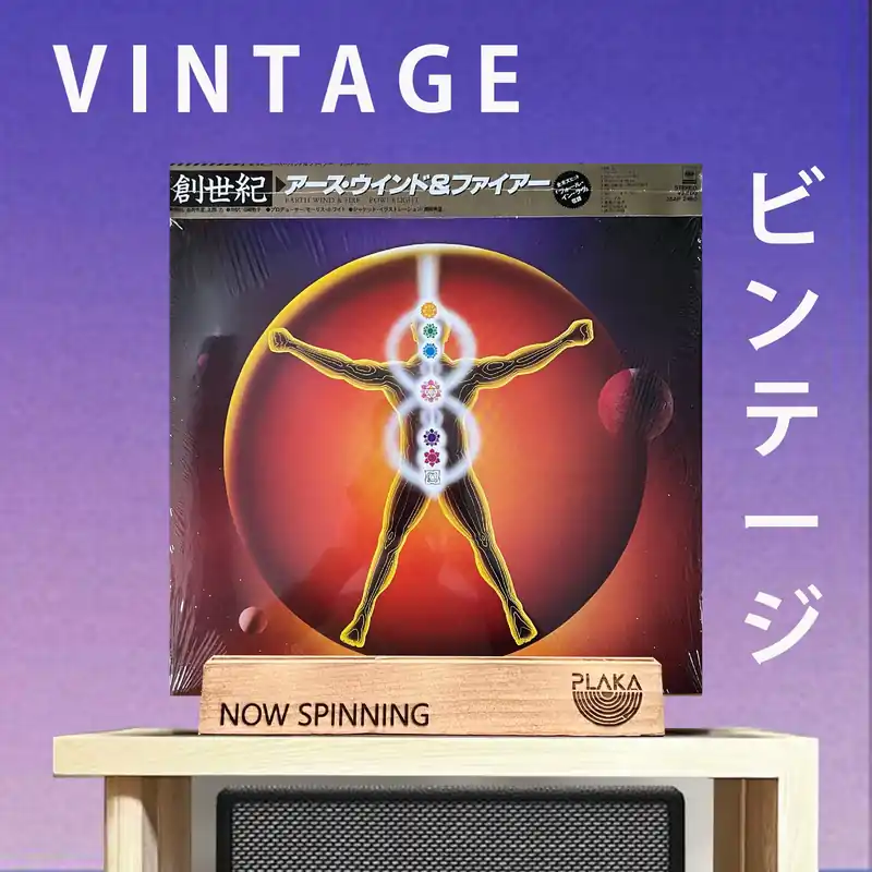 Earth, Wind and Fire - Powerlight Best Price