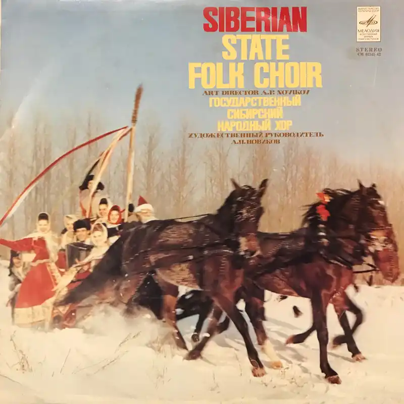 Seasonal Sale Siberian State folk Choir