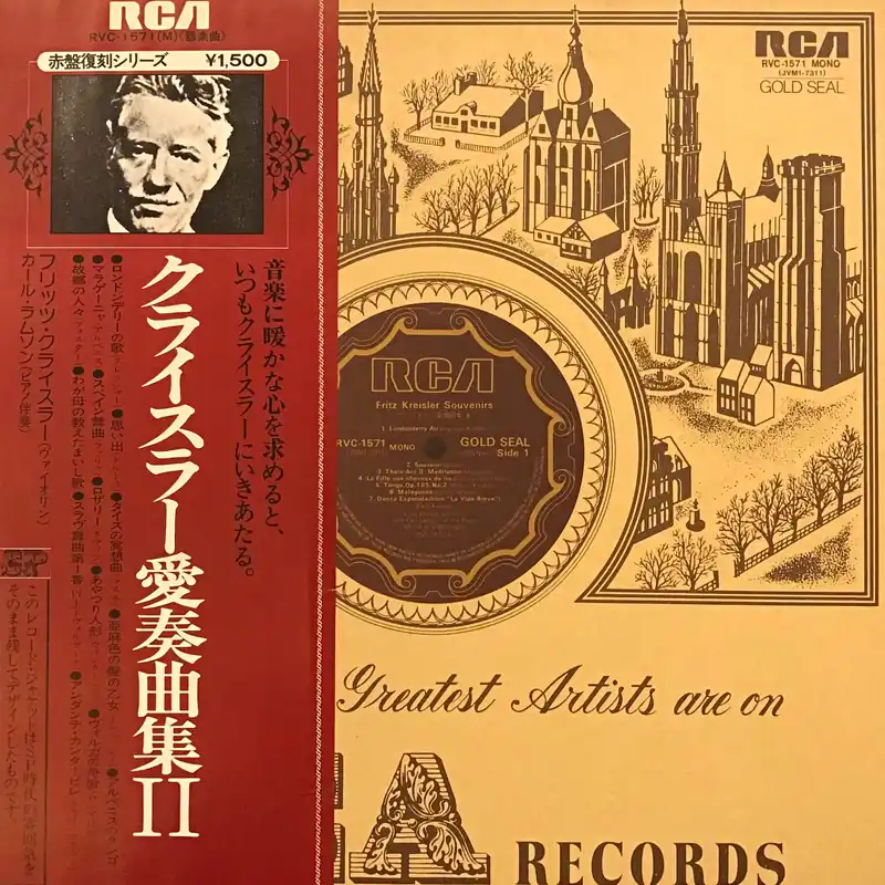 Premium Fritz Kreisler Souvenirs