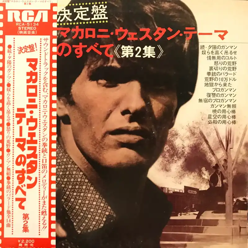 GoldenThemes from Italian Western Movies,Vol.2 Hassle-Free Returns