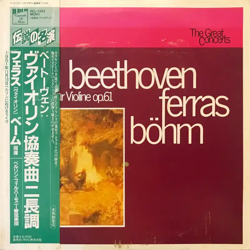 Ludwig Van Beethoven: Violikonzert D- Dur,Op.61 Special Discount