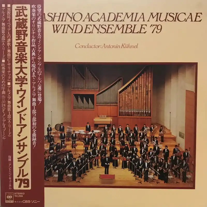 Price Cut Musashino Academia Musicae Wind Ensemble’79
