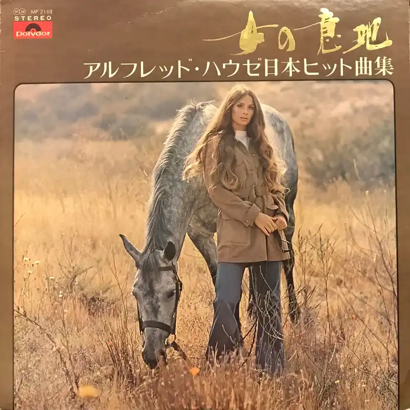 Big Sale Onna No Iji/ Alfred Hause