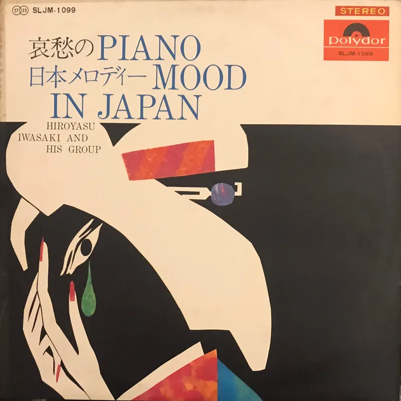 Piano Mood In Japan Price Cut