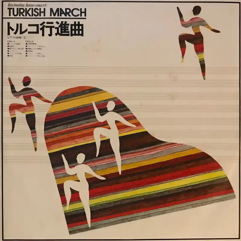 Must Have Turkish March