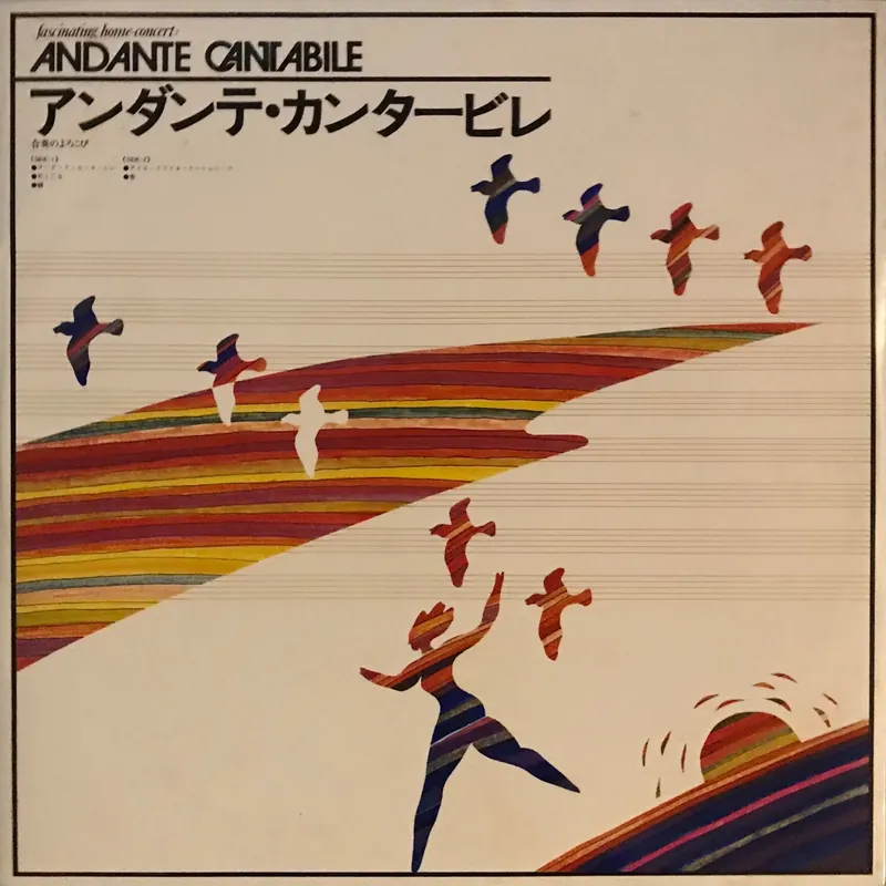 Andante Cantabile Money Back Guarantee