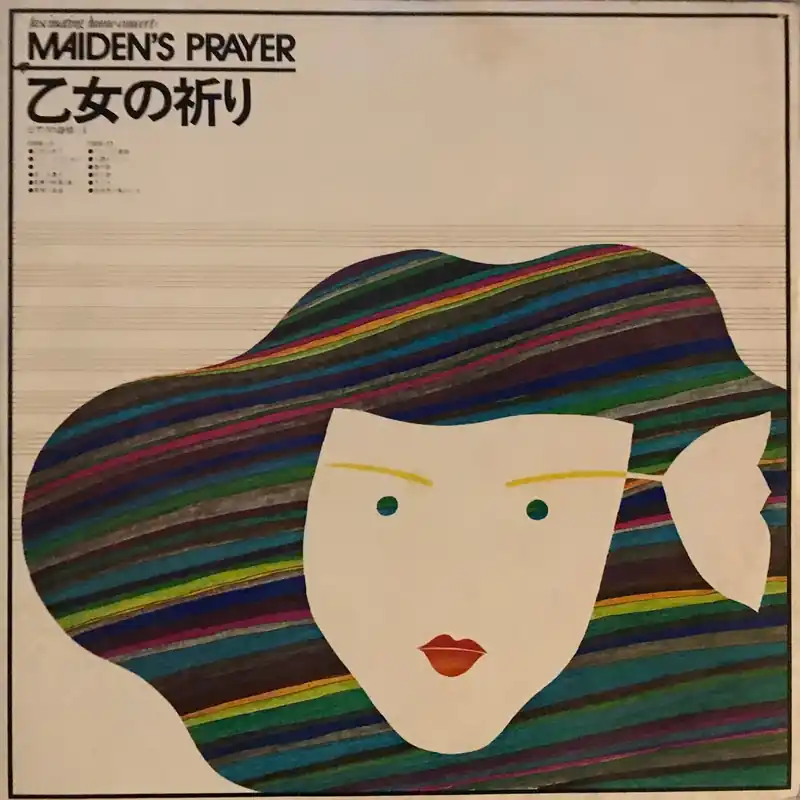 Maiden’s Prayer In Demand