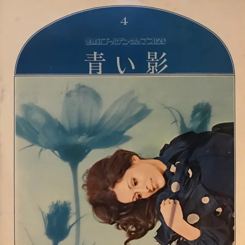Exclusive Blue Shadow