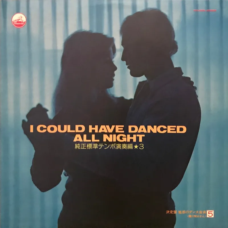 I Could Have Danced All Night Viral