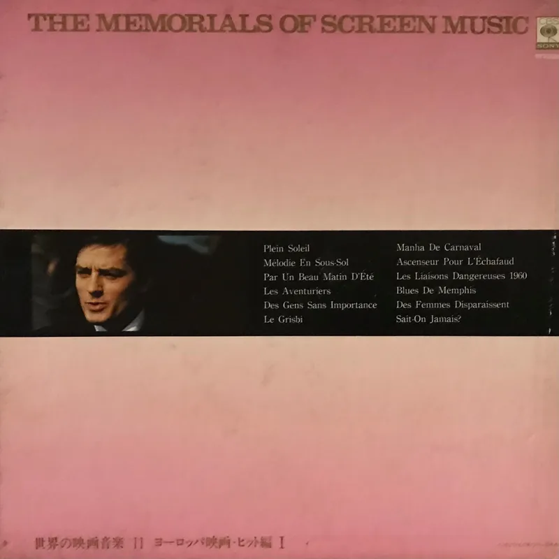 Best Price The Memorials Of Screen Music Vol.11