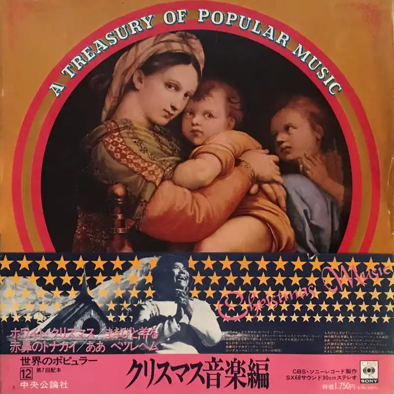 Buy Today A Treasuary Of Popular Music VOL.12