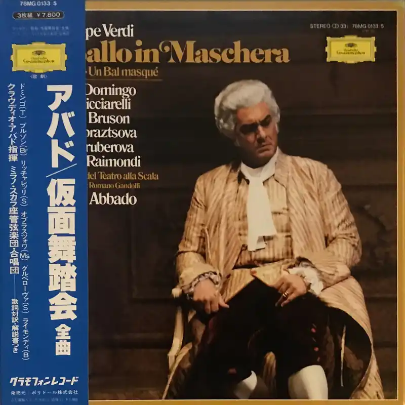 Giuseppe Verdi: Un Ballo in Maschera- Ein Maskenball. Un Bal Masqué( Box Set No. 37) Price Cut