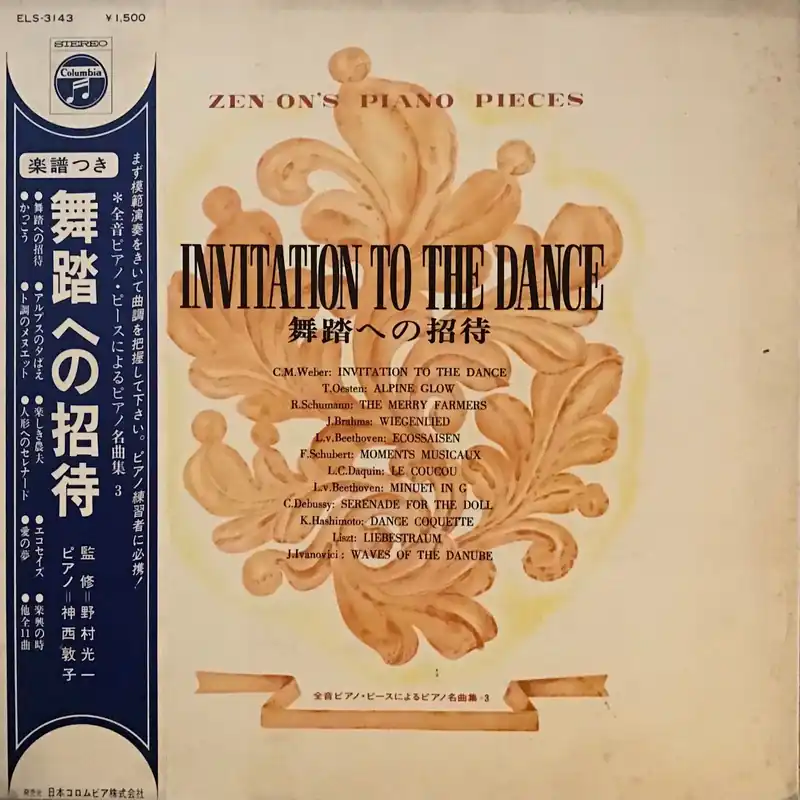 Warranty Included Zen-On’s Piano Pieces(Invitation To The Dance)