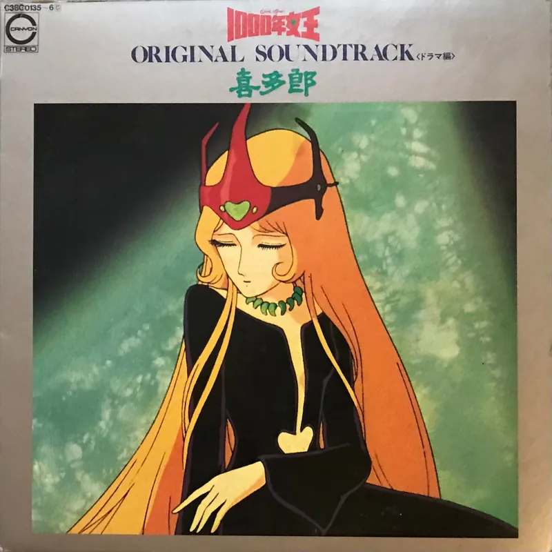 Luxury Original Soundtrack