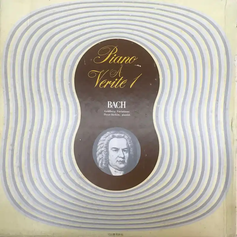 Hot Deal Piano A Verite 1 (Bach Goldberg Variations Peter Serkin,Pianist)