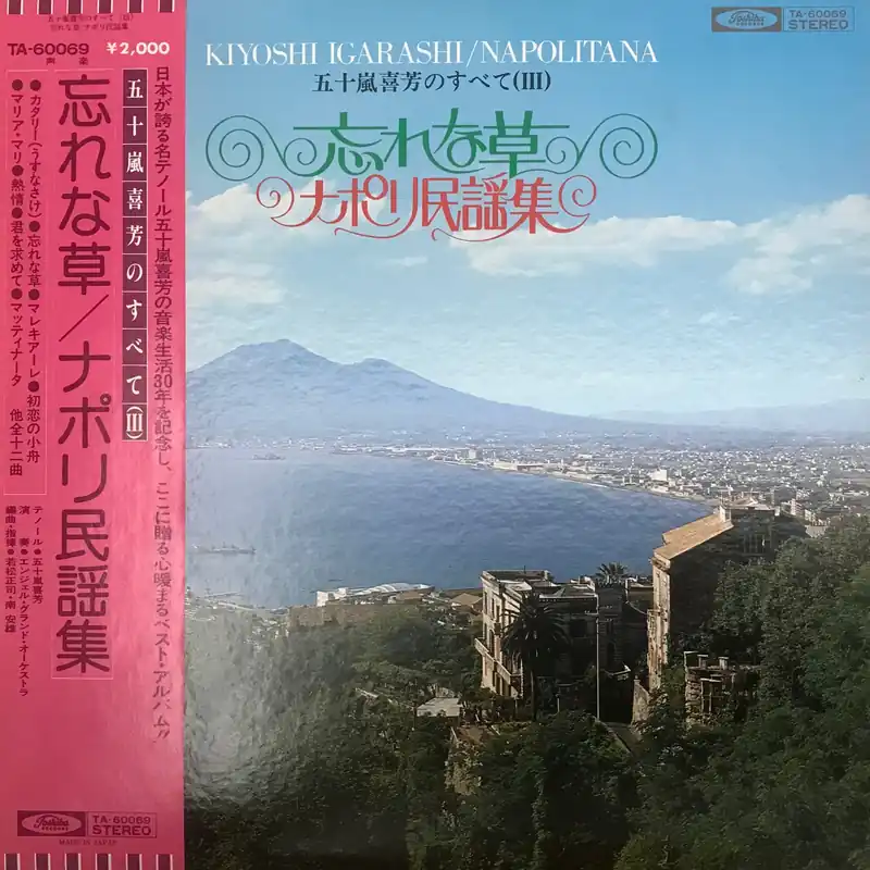 Kiyoshi Igarashi/ Napolitana Trusted Brand