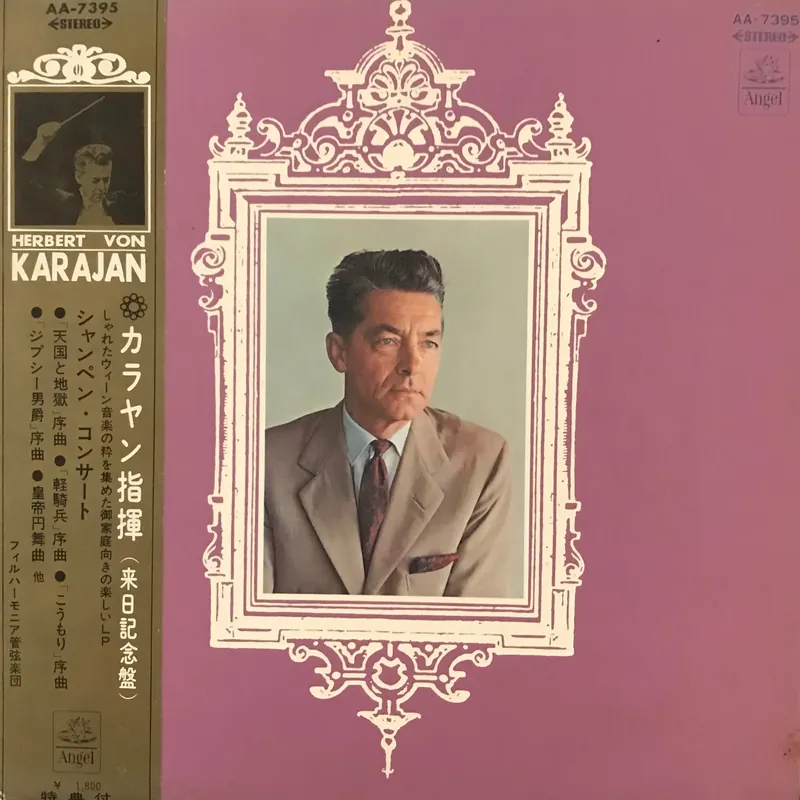 Von Karajan: Champagne Concert Instant Buy