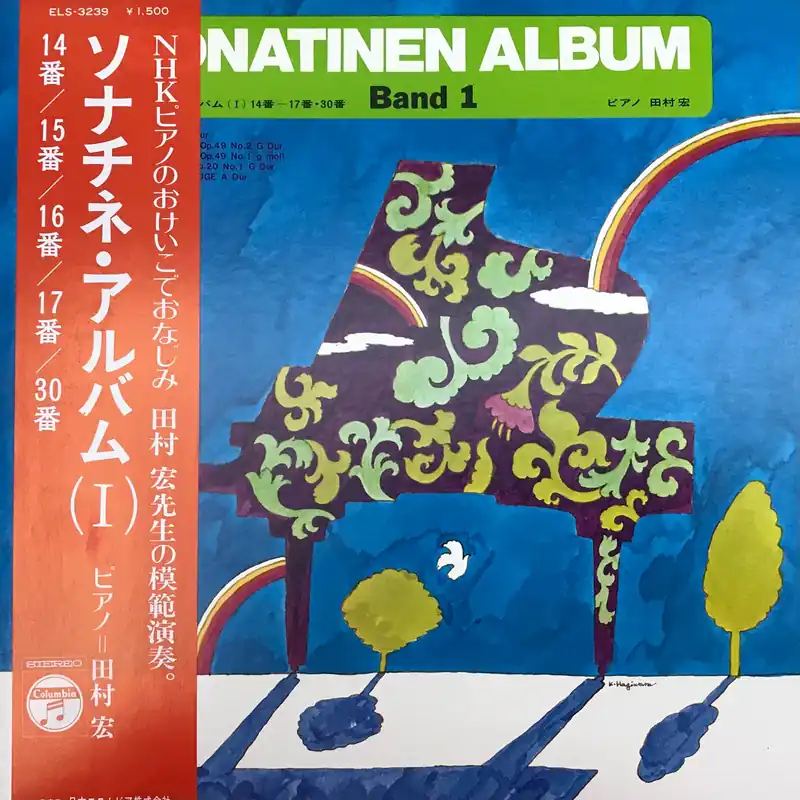 Sonatinen Album: Band 1 Money Back Guarantee