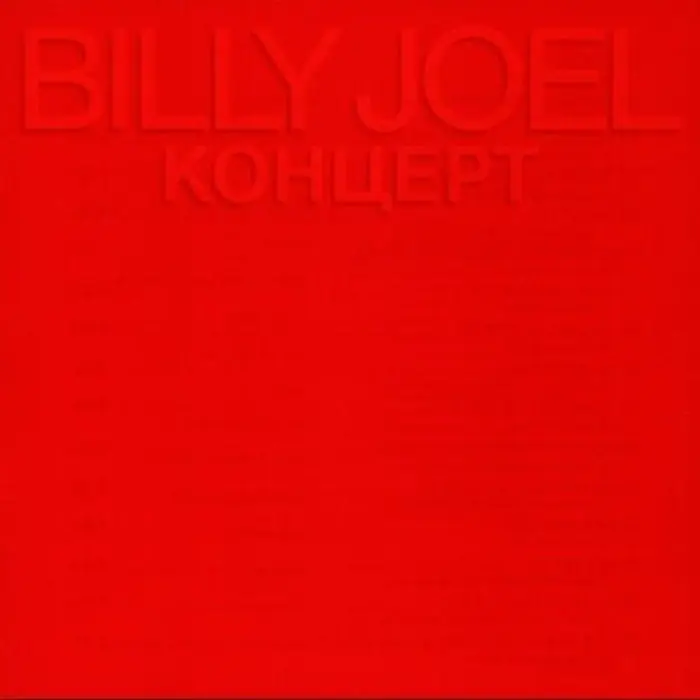 Billy Joel – Концерт (2xLP) (VG+/VG+) Place Order