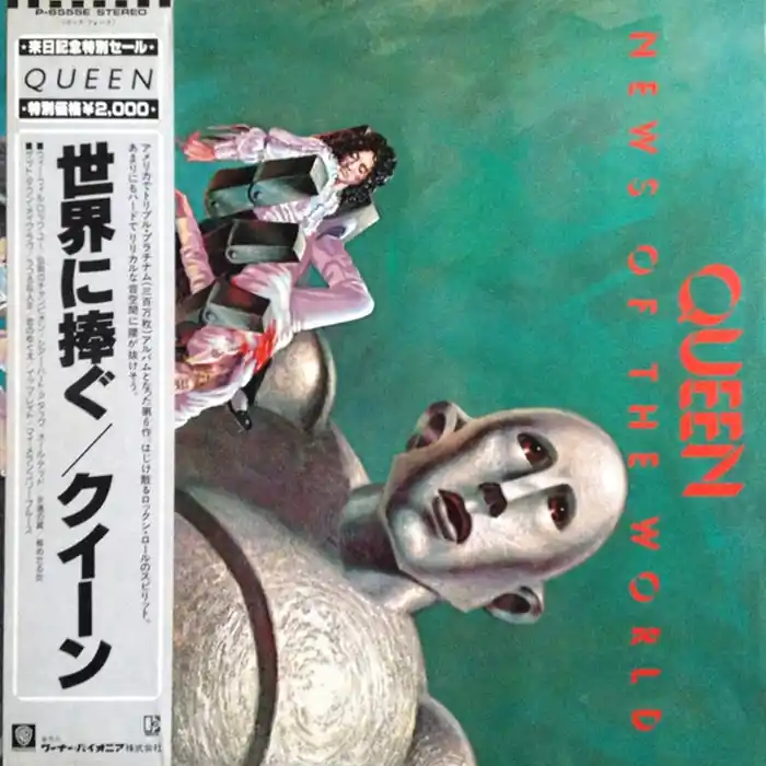 Queen – News Of The World = 世界に捧ぐ (VG+/VG+) Save Now