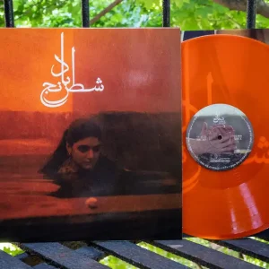 GHARACHEDAGHI,SHEYDA / MOHAMMAD REZA ASLANI CHESS OF THE WIND (AMBER - LP Instant Buy