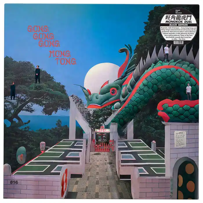 Original GONG GONG GONG III / MONG TONG MONGKOK DUEL - LP