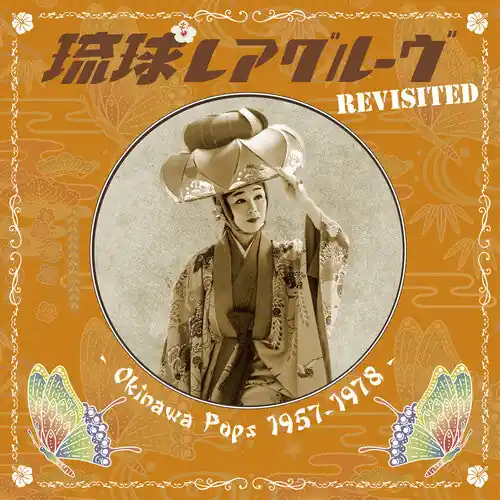 Top Rated Various Artists - Ryukyu Rare Groove Revisited Okinawa Pops 1957-1978 – Josey Records