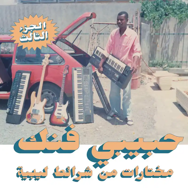 Cheap HABIBI FUNK: VARIOUS SELECTION FROM LIBYAN TAPES - LP