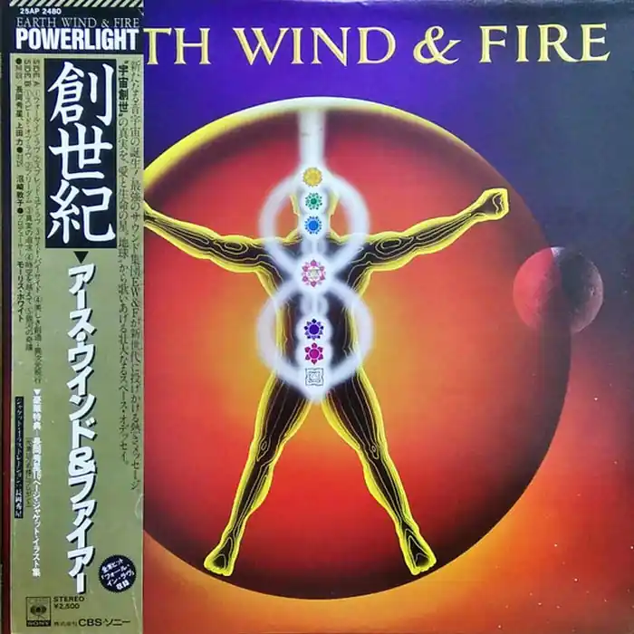 Fan Favorite Earth, Wind & Fire – Powerlight (E/VG+)