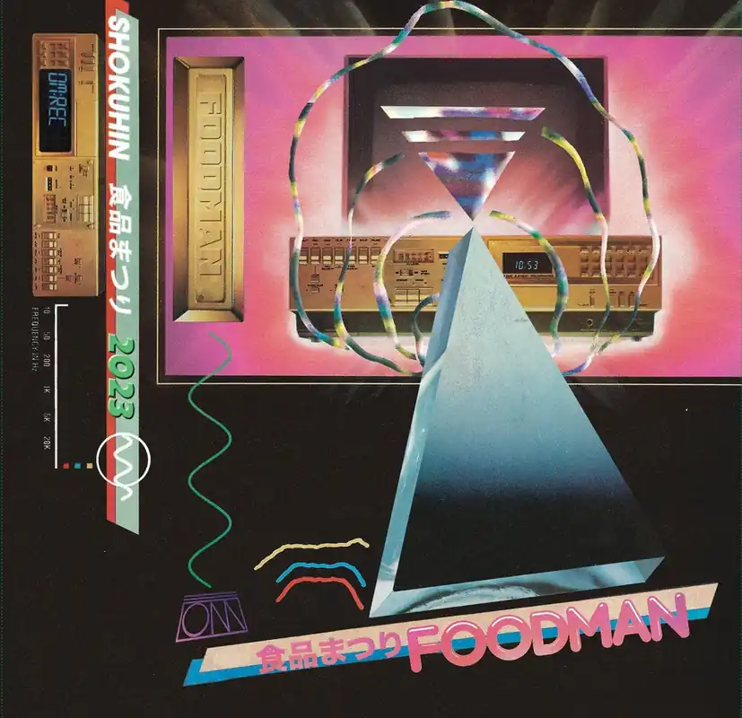 Foodman - Shokuhin (Uk) (LP)– Josey Records Warranty Included