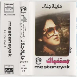 JALAL,AZIZA MESTANEYAK - TAPE Order Now