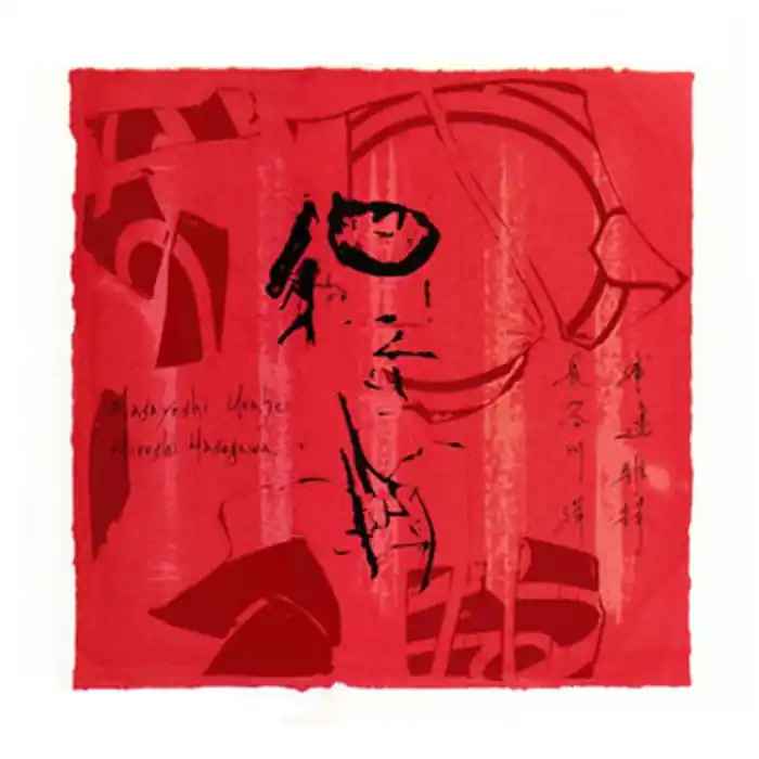 Urabe Masayoshi, Hiroshi Hasegawa – Duo 1988 (E/VG+) Top Rated