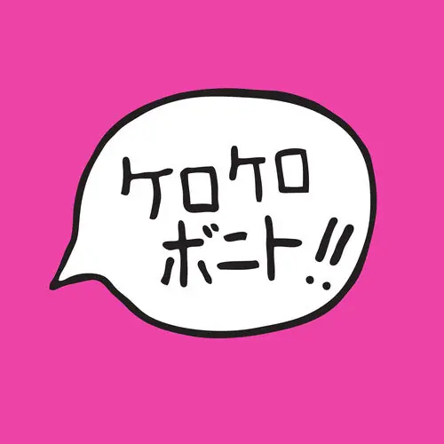 KERO KERO BONITO INTRO BONITO (BONUS TRACKS) - CD Hot Picks