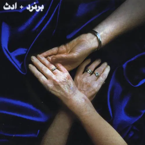 Bernard & Edith - Jem (LP)– Josey Records Sale