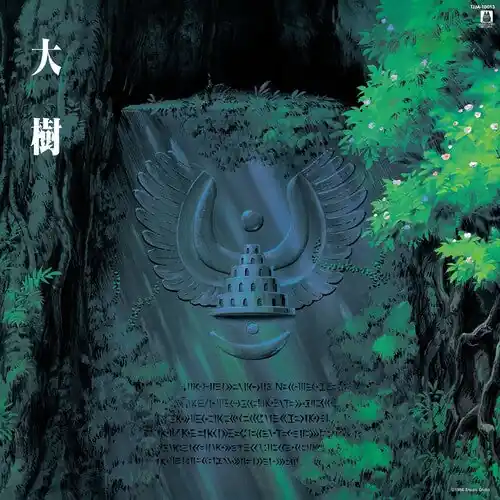 Joe Hisaishi - Castle In The Sky: Symphony Version [LP] Viral